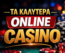 Online Casino Χωρίς Ταυτοποίηση Η Νέα Τάση του Τζόγου Online Casino Χωρίς Ταυτοποίηση Η Νέα Τάση του Τζόγου