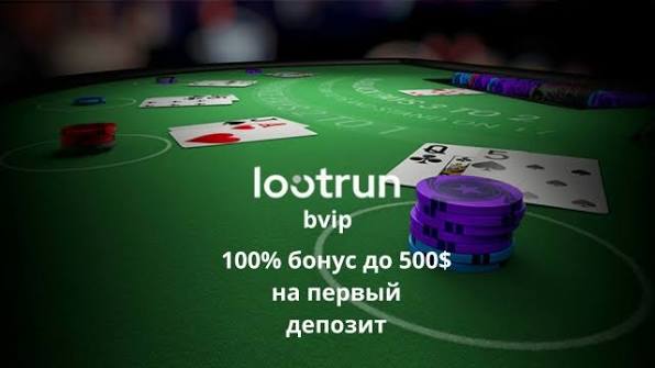LootRUn Casino Зеркало — доступ к играм и бонусам