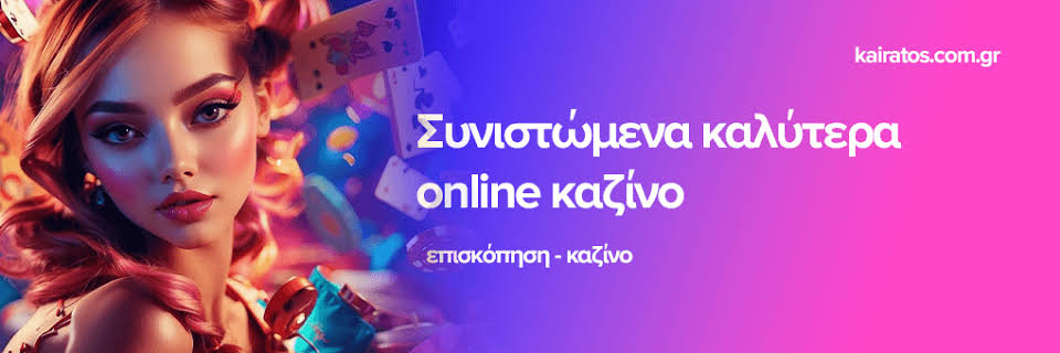 Καλύτερα ξένα online casino για ατελείωτη διασκέδαση